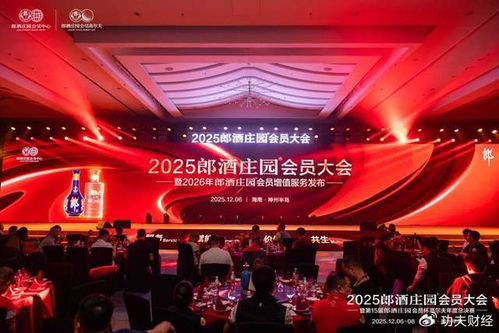 八年沉淀，郎酒如何以一場大會詮釋“唯客是尊”的服務(wù)哲學(xué)